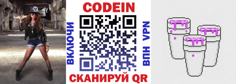 Кодеиновый сироп Lean напиток Lean (лин)  где продают   Черепаново 