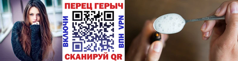 Героин VHQ  Черепаново 