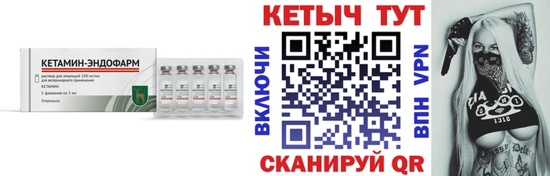 КЕТАМИН ketamine  Черепаново 